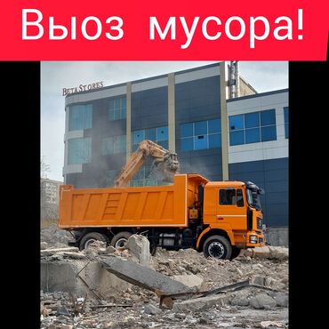 Демонтажные работы: Снос стен, Демонтаж крыш | Кирпичная стена, Железобетонная стена | Сбивка старой штукатурки | Демонтаж плинтуса, Демонтаж кафельной плитки | Крыша из шифера, Кровля из профнастила Больше 6 лет опыта
