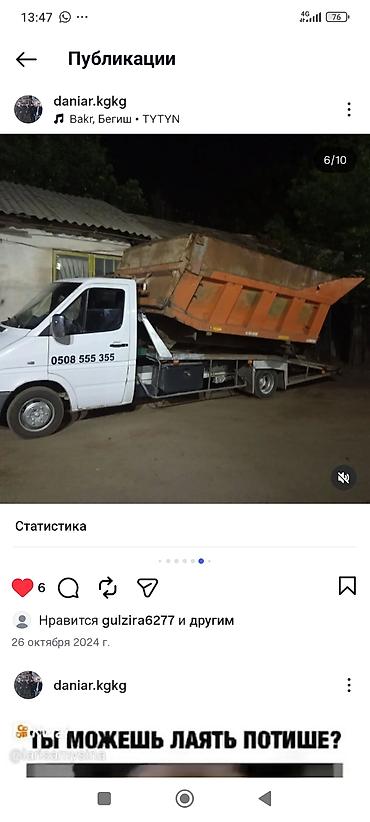 Услуги эвакуатора: Со сдвижной платформой, С прямой платформой, С ломаной платформой — 1