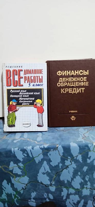 Другие книги и журналы: Подборка книг (разные тематики, СССР/РФ): - Чудеса незримого мира — 10