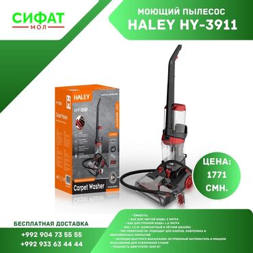 Моющий пылесос HALEY HY-3911 https://t.me/sifatmoltj