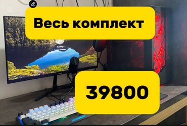 Настольные ПК и рабочие станции: Компьютер, ядер - 4, ОЗУ 16 ГБ, Для работы, учебы, Б/у, Intel Core i3, AMD Radeon RX 580, SSD