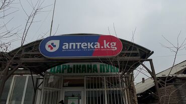 Изготовление рекламных конструкций: | Вывески, Лайтбоксы, Таблички, | Монтаж, Демонтаж, Разработка дизайна — 27