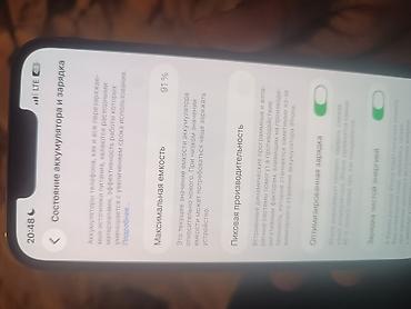 алфон 13: IPhone 13 Pro, Б/у, 256 ГБ, Графит, Зарядное устройство, 91 % — 5