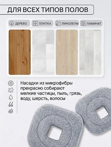 Чарбалык товарлар: Умная Швабра с разделением чистой и грязной воды +🎁 Подарок! 🔥 — 5