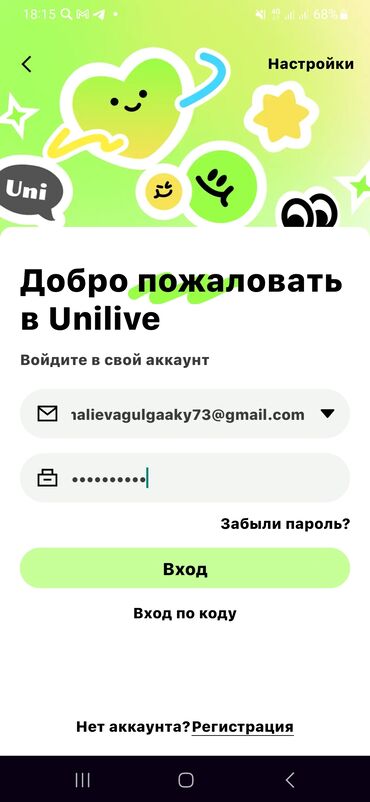 офиске техничка керек непольный день: SMM-адиси