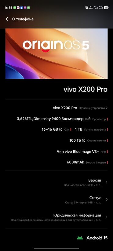 vivo v27: Vivo X200 Pro, Новый, 1 ТБ, цвет - Белый, 2 SIM