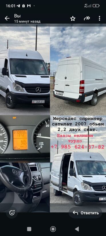 мерс 308: Mercedes-Benz : 2007 г., 2.2 л, Механика, Дизель, Бус