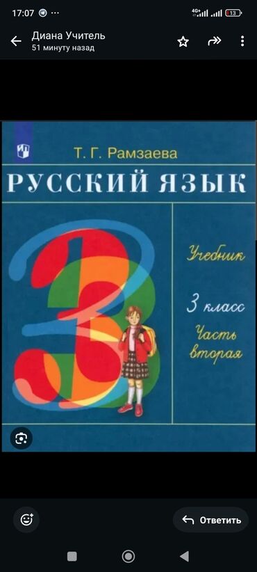 коньки купить: ЧИТАТЬ Внимательно!!!КУПЛЮ книги по русскому языку