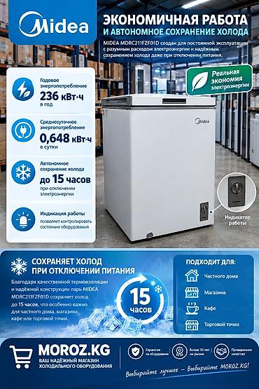 17 max: Морозильник, Новый, Бесплатная доставка — 4