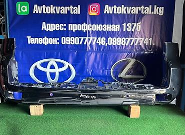 2014: Бампер Toyota, Б/у, Оригинал — 1