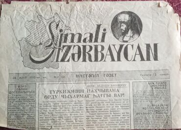 Sikkələr: Qədimi 90 cı illərin tarixi qəzet jurnal və digər Azərbaycan