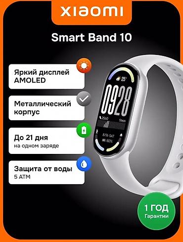 microwear w97 pro: Xiaomi Smart Band 10 — стильный фитнес-браслет с большим 1.72" — 4