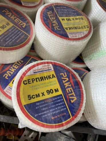 Сухие смеси и грунтовка: Самоклеящаяся стеклотканевая серпянка «Ракета», шириной 5 см и длиной