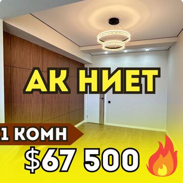 долгосрочный квартира в арча бешик: 1 комната, 42 м², Элитка, 9 этаж