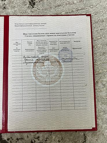 Продажа участков: 3 соток, Для строительства, Красная книга — 4