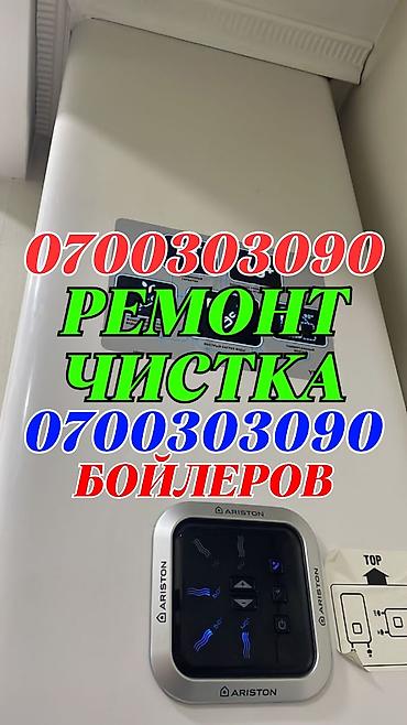 ремонт котла: Ремонт аристонов
Ремонт аристонов
Ремонт аристонов
Ремонт аристонов — 1