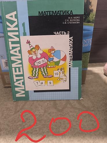 solutions elementary: Учебники начальной школы — 8