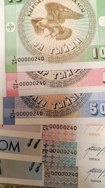 Купюры: Продаю с одинаковыми номерами. пример на фото — 2