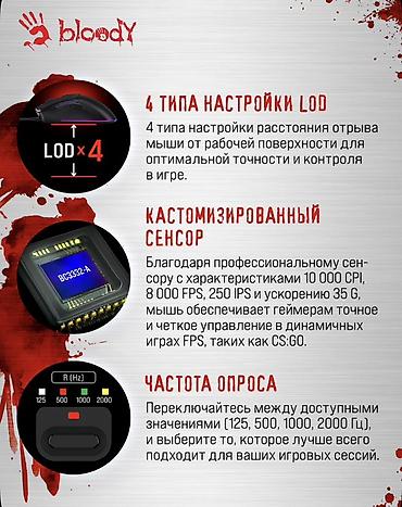 rengli printer: Bloody oyun siçanı Xüsusiyyətlər: - Sensor: MAX BC3332-A - Həssaslıq — 4