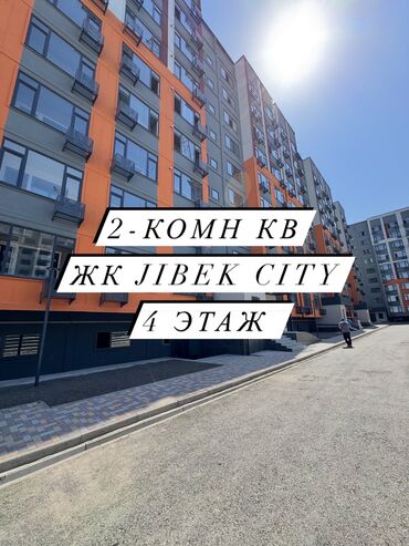 купить квартиру в рассрочку без первоначального взноса: 2 комнаты, 74 м², Элитка, 4 этаж, ПСО (под самоотделку)
