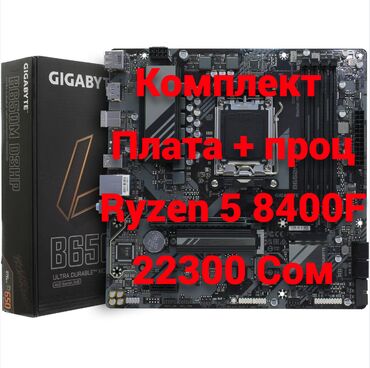 купить процессор intel core i3 для ноутбука: Процессор, Жаңы, AMD Ryzen 5, 6 ядролор, ПК үчүн