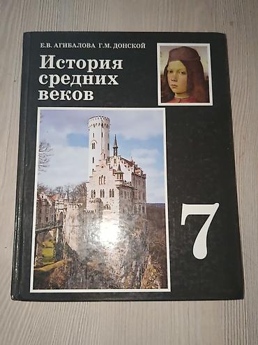 история 7: Учебники для 7 класса: 1) Алгебра, 7 класс - Издательство — 2