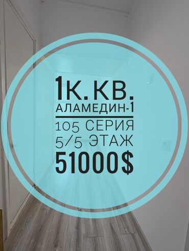 Продажа квартир: 1 комната, 34 м², 105 серия, 5 этаж, Евроремонт