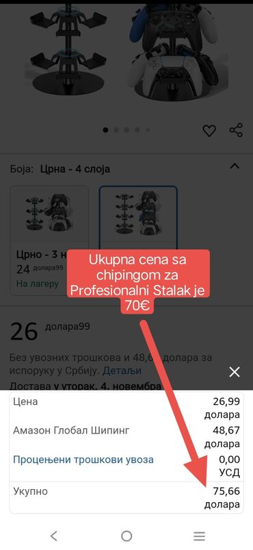 Oprema za video igre: (PROFESIONALNI VIŠENAMENSKI STALAK 360° ROTIRAJUĆI,ORIGINAL — 3