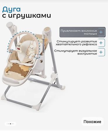электрокачеля: Стульчик для кормления, Б/у, Металл, цвет - Бежевый — 8