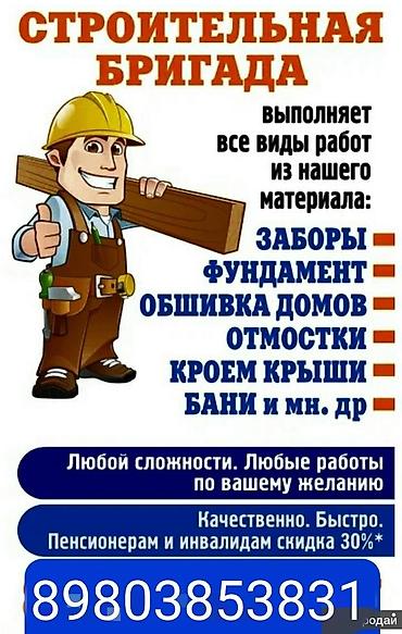 нужны грузчики: Услуги грузчиков и разнорабочих - Погрузочно-разгрузочные работы — 5