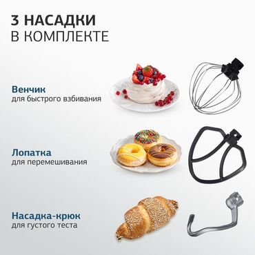 Блендеры, комбайны, миксеры: Блендер, миксер, Новый, Бесплатная доставка — 4