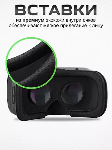Другие VR очки: VR-очки SHINECON SC-G04 для смартфонов +пульт Особенности: - — 4