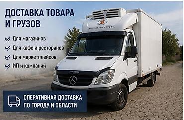 📍 ГРУЗОПЕРЕВОЗКИ ПО БИШКЕКУ 🚚 Работаем по Бишкеку: дома, квартиры at lalafo.kg 📍 ГРУЗОПЕРЕВОЗКИ ПО БИШКЕКУ 🚚 Работаем по Бишкеку: дома, квартиры