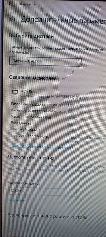 Мониторы: Монитор, Acer, Б/у, 17" - 18" — 3