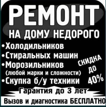 ремонт очков: Ремонт кухонный духовки Ремонт газплиты Ремонт стиралки Ремонт