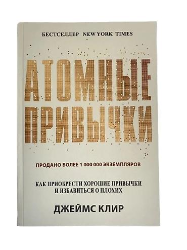 псих: 🔥 Топовые книги для саморазвития ! Оптом ещё дешевле 🔥 Ищешь книги — 4