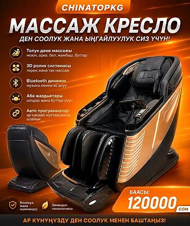 Массажные кресла: Массажное кресло, Новый, В рассрочку, Бесплатная доставка, цвет - Серый — 3