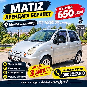 автомойка каракол: Ижарага берем Daewoo Matiz, Узак мөөнөткө, Айдоочусуз — 1