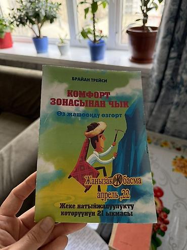 История: Мировая история, 9 класс — 68