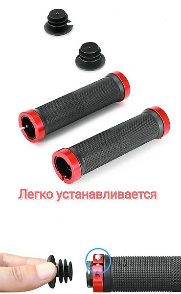 Велоаксессуары: Грипсы для любого велосипеда с алюминиевым креплением. ✅ Ширина от — 9