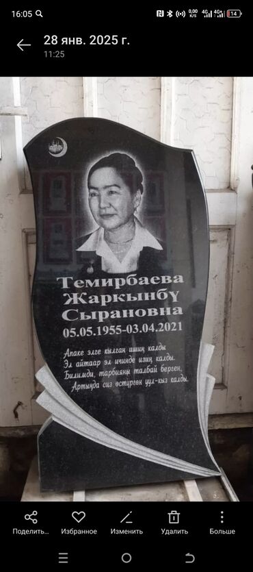 конный спорт бишкек цены: Эстеликтерди жасоо, Тактачаларды жасоо | Гранит, Металл, Мрамор | Жасалгалоо, Орнотуу