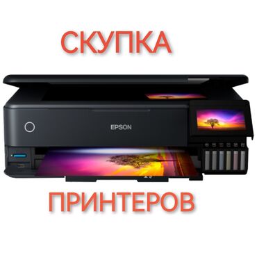 canon pixma ip2850: Куплю куплю принтеры рабочие и нерабочие!!!!