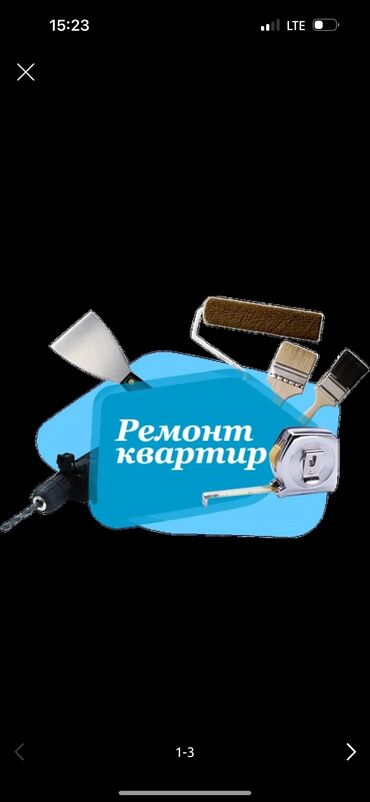 Ремонт под ключ: Ремонт под ключ | Офисы, Квартиры, Дома Больше 6 лет опыта