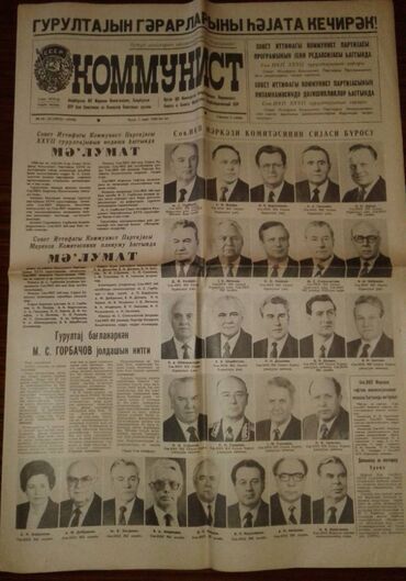 Digər kolleksiyalar: Kolleksionerlər üçün azərbaycan dillində "Kommunist" sovet qəzetləri — 4