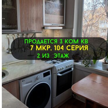 Офисы: 3 комнаты, 58 м², 104 серия, 2 этаж