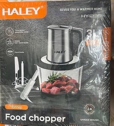 чопер цена: Измельчитель продуктов HALEY HY-1233/HY-1237 - Тип: электрический — 1