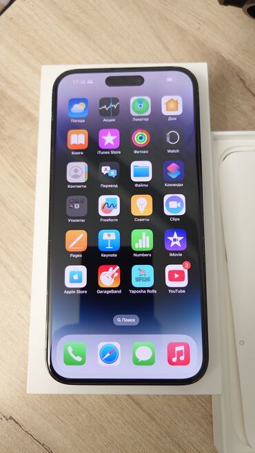 Apple iPhone: IPhone 14 Pro Max, Б/у, 256 ГБ, Черный, Защитное стекло, Чехол, Коробка, 86 %