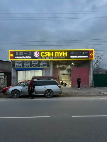 Изготовление рекламных конструкций: | Арки, Призматроны, скроллеры, Стеллы, | Монтаж, Ламинация, Послепечатная обработка at lalafo.kg — 30 Изготовление рекламных конструкций: | Арки, Призматроны, скроллеры, Стеллы, | Монтаж, Ламинация, Послепечатная обработка — 30