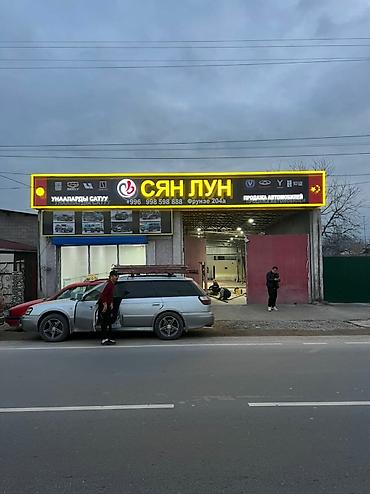 Изготовление рекламных конструкций: | Дорожние указатели, Панели-кронштейны, Билборды, рекламные щиты, | Послепечатная обработка, Ламинация, Монтаж — 2