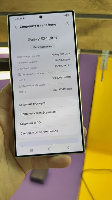 Samsung: Samsung Galaxy S24 Ultra, Б/у, 512 ГБ — 11